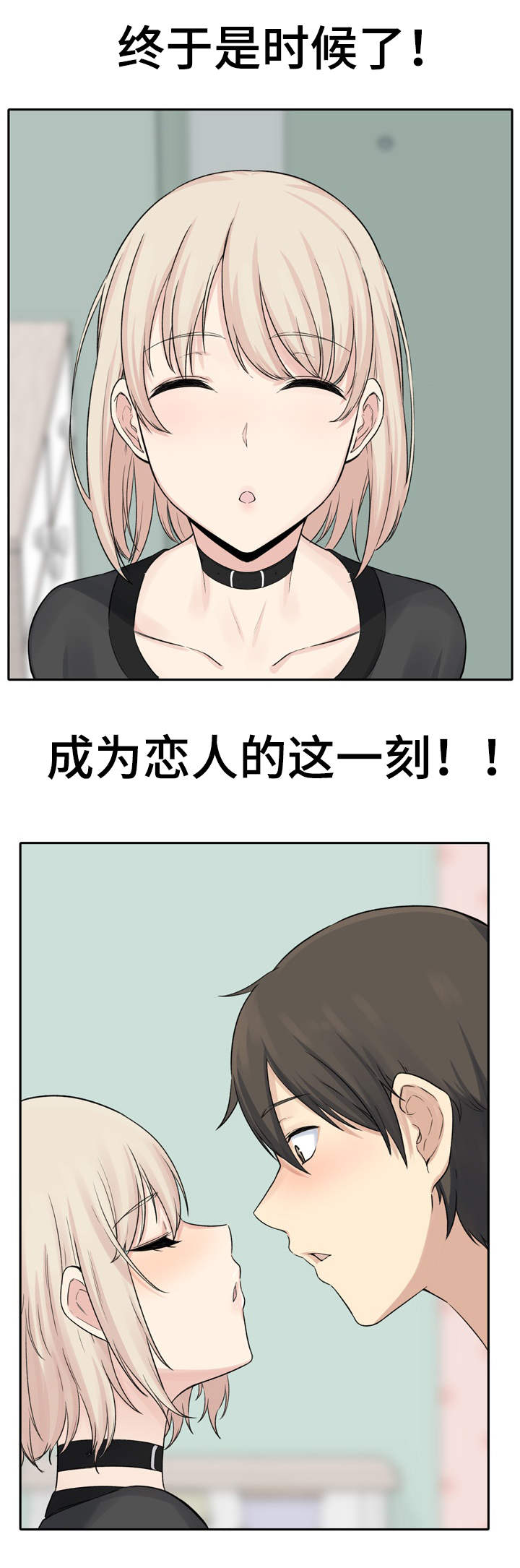 校霸的跟班免费阅读漫画,第37章：安全2图