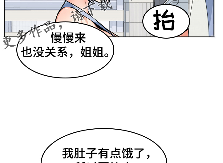 校霸帅哥漫画,第187章：围裙的回忆1图