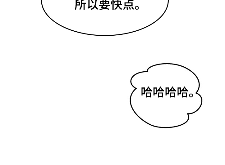 校霸帅哥漫画,第187章：围裙的回忆2图