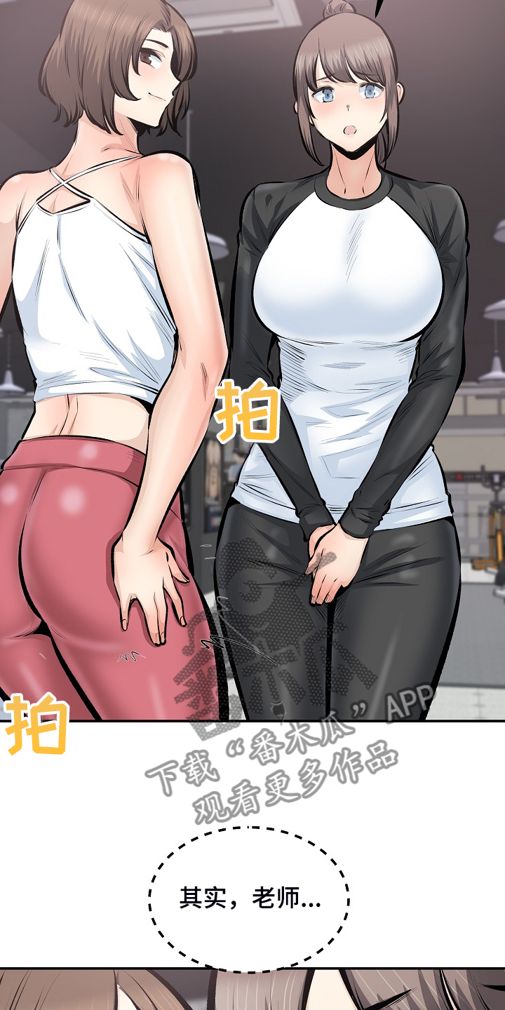 校霸的秘密小说笔趣阁漫画,第221章：没有感觉2图