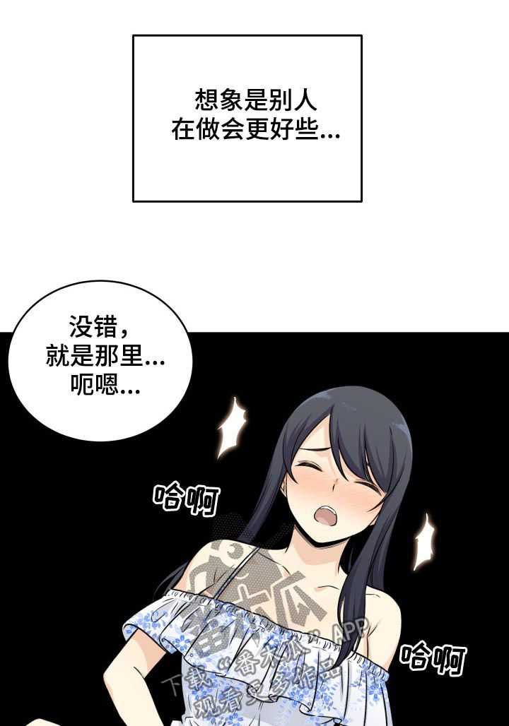 校霸的小祖宗回来了小说免费阅读全文笔趣阁漫画,第72章：想象1图