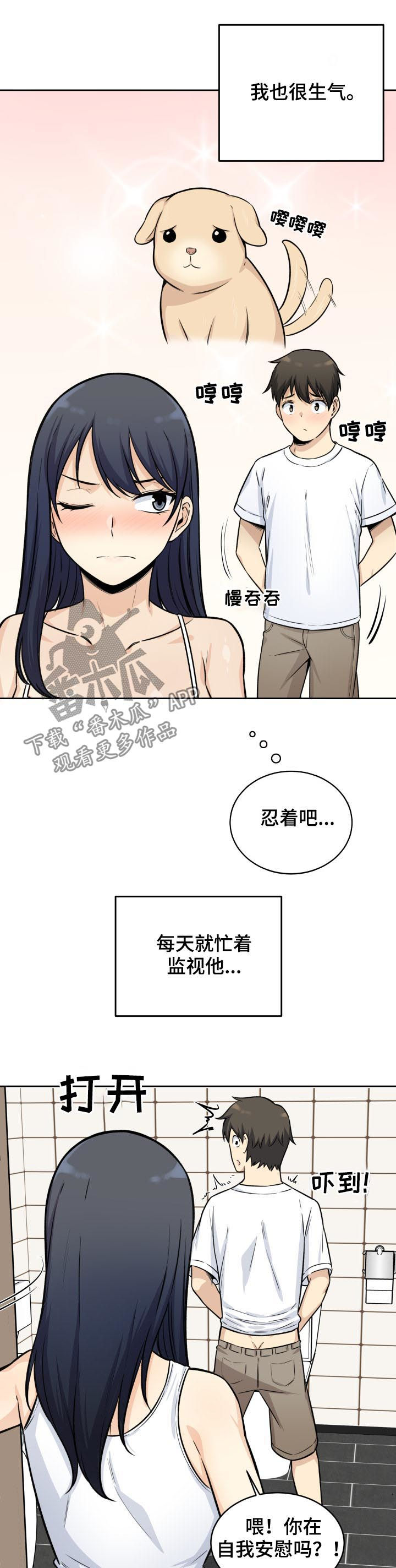 校霸的跟班在线观看漫画,第72章：想象1图