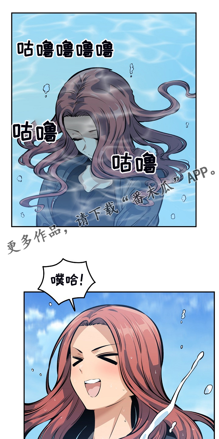 校霸的跟班漫画,第229章：好好度假吧1图