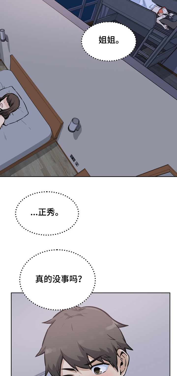 校霸的跟班漫画免费看全集漫画,第157章：一定要诱惑他2图