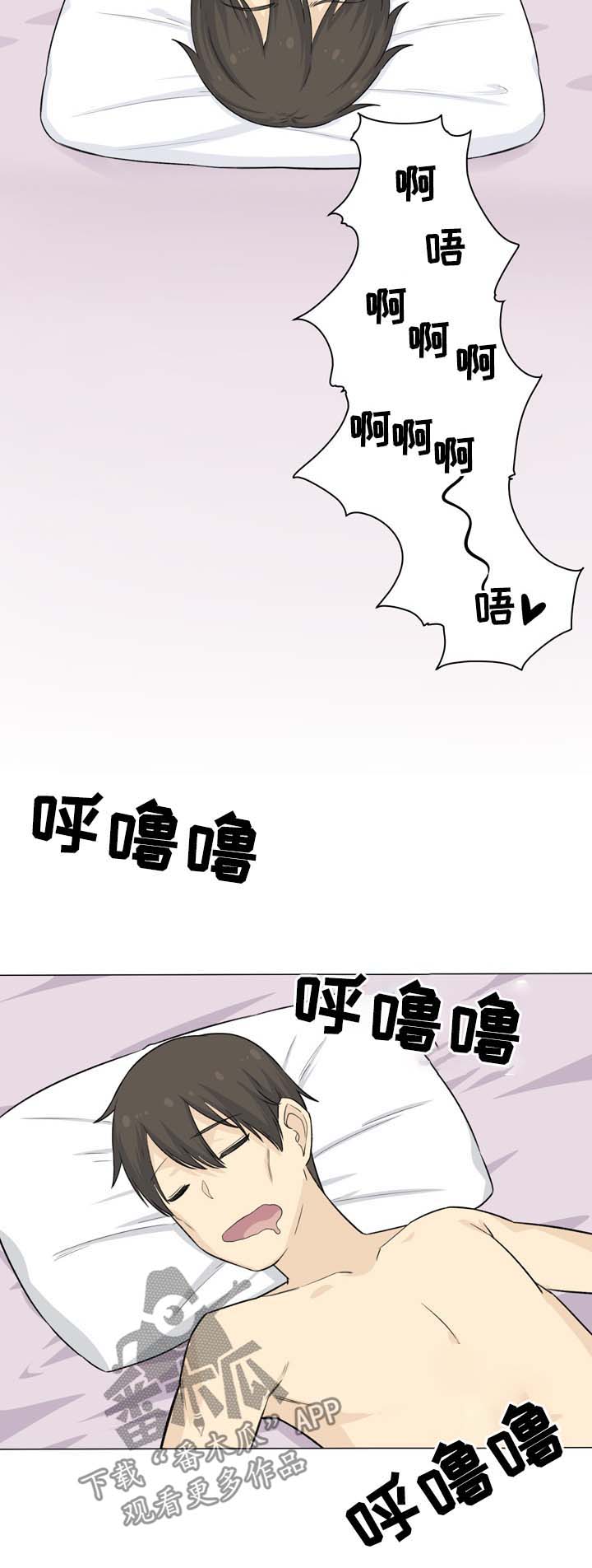 校霸的跟班漫画,第40章：手铐2图