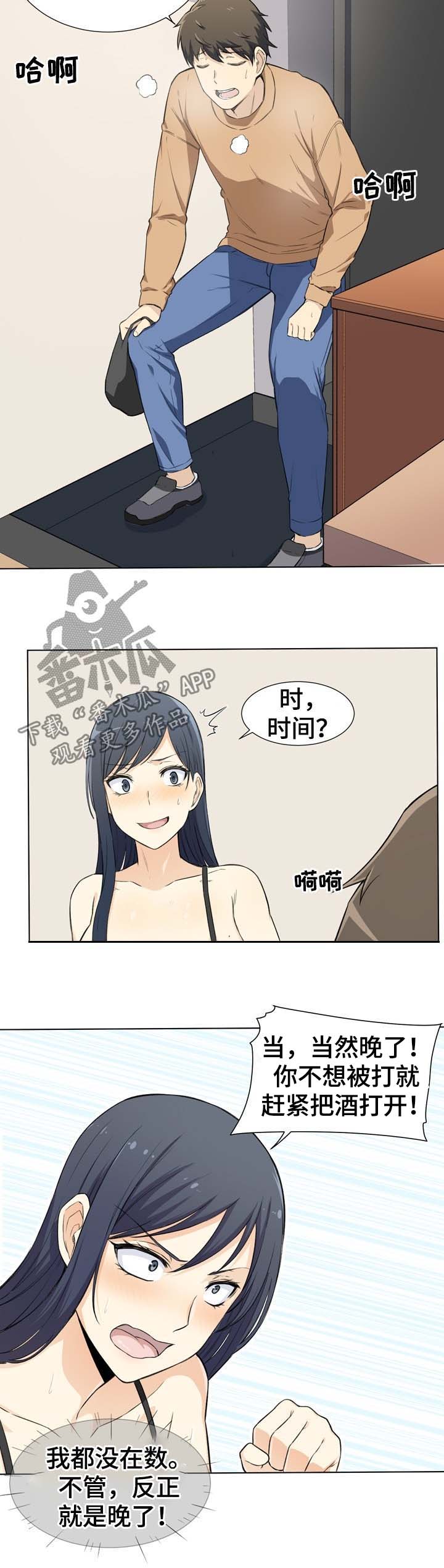 校霸的跟班她不装了关键词漫画,第43章：晚了2图