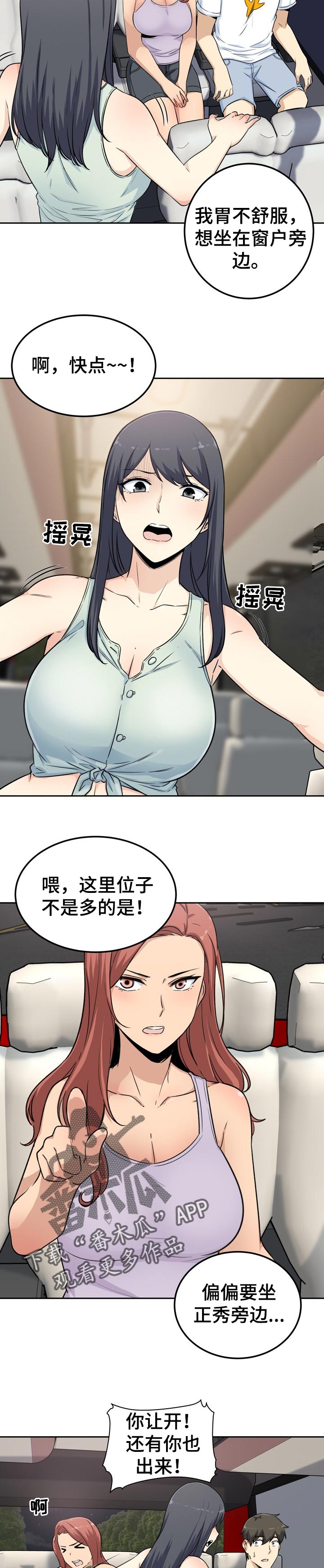 校霸的秘密小说漫画,第121章：如履薄冰2图