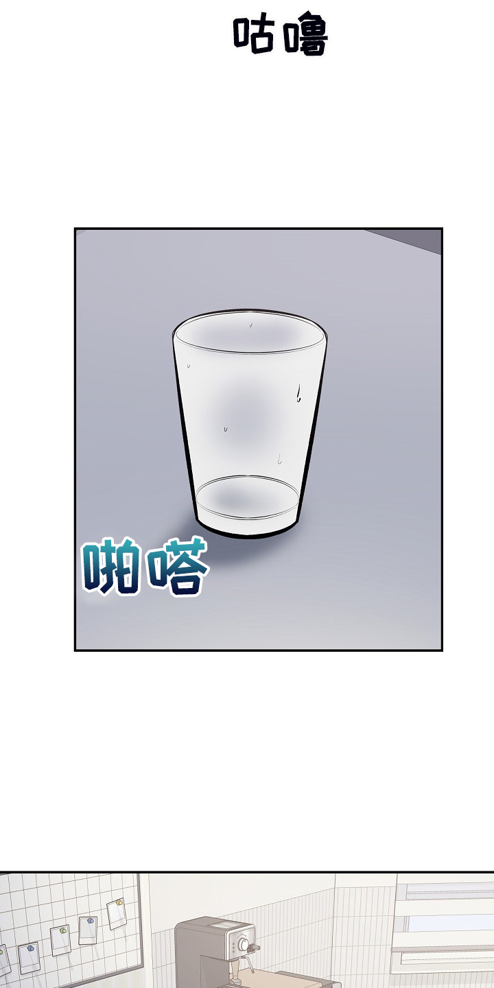 校霸的佛系初恋全文免费阅读漫画,第223章：我让你放手2图