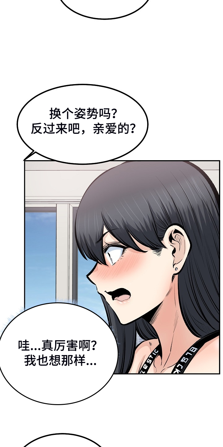 校霸的驯养方法(双xing)漫画,第218章：被压制2图