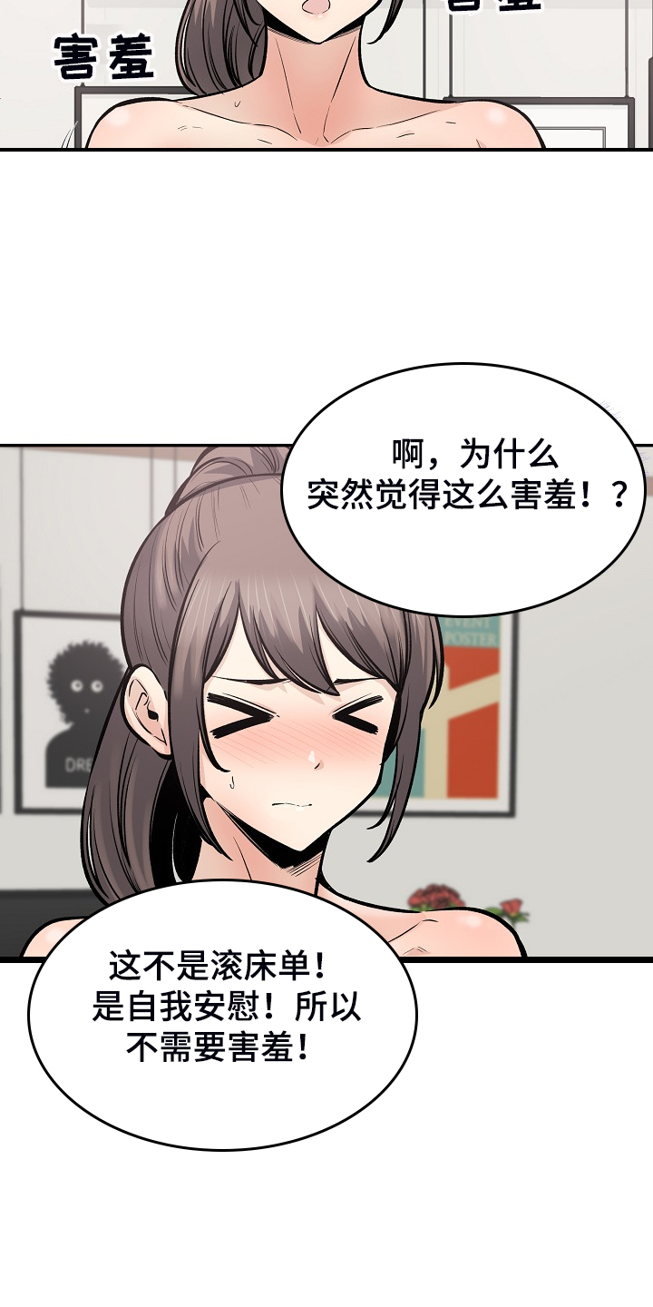 校霸的怪物打手漫画零点漫画漫画,第226章：最后的倔强1图