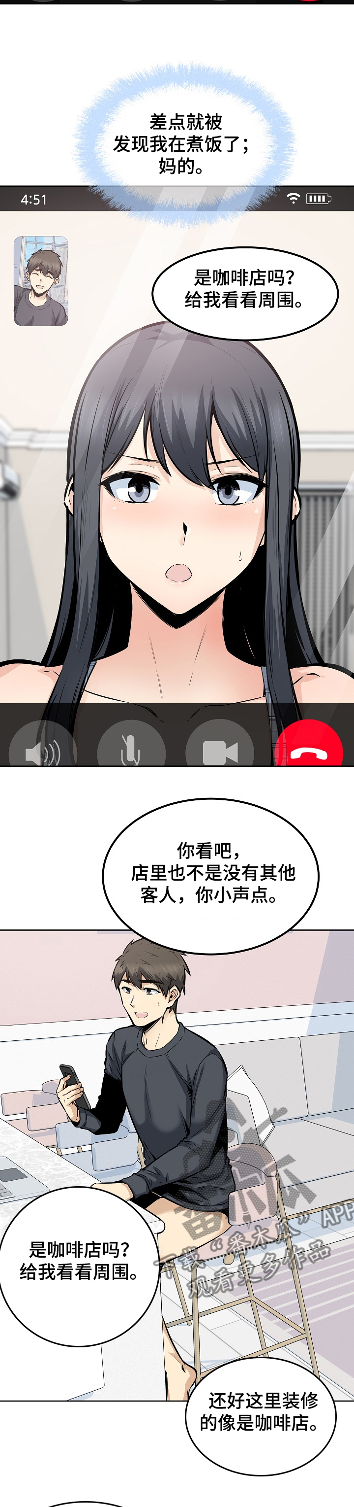 校霸成了班长的跟班免费阅读漫画,第175章：回来吃饭2图