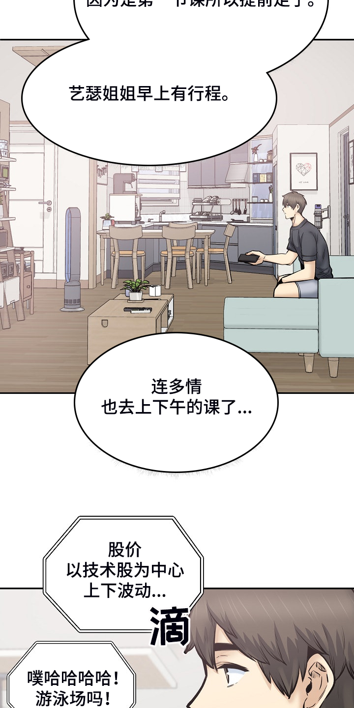 校霸的小祖宗又软又甜漫画,第215章：梦想成真1图