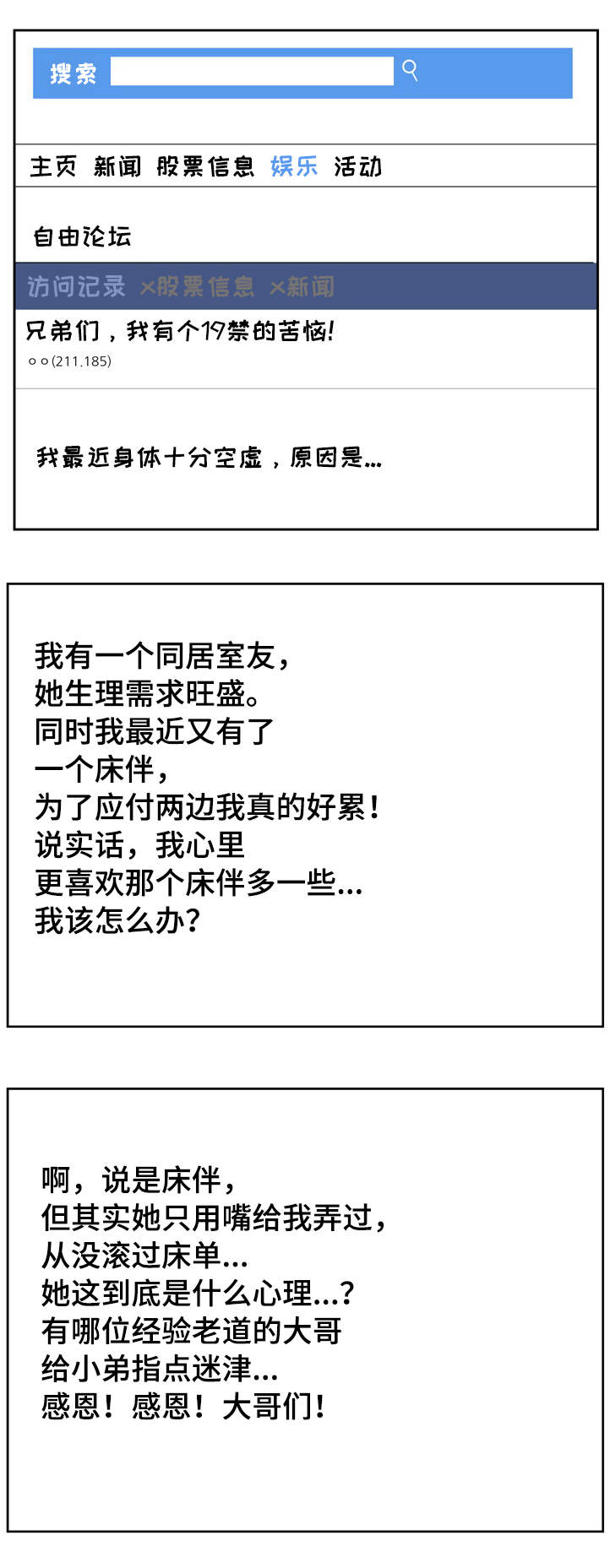 校霸的跟班漫画,第31章：榨干1图