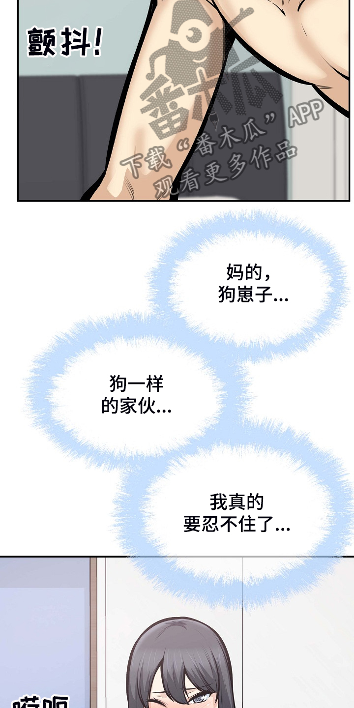 校霸的小跟班漫画,第206章：我也要一起1图