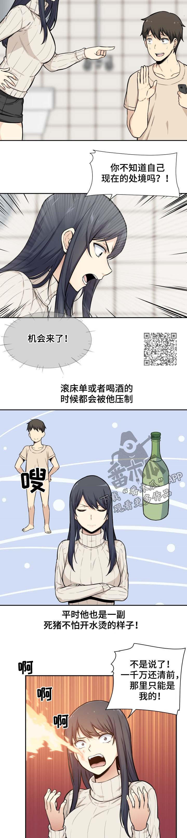 校霸的边牧小白抖音漫画,第53章：手机1图