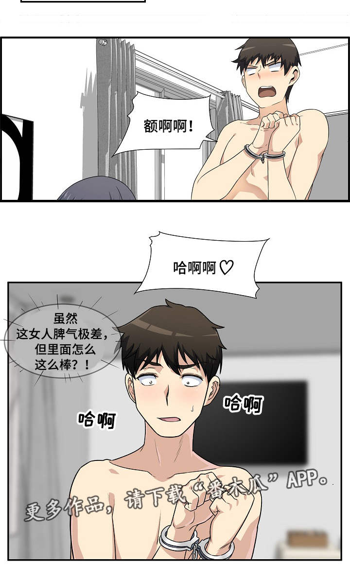 校霸的小跟班全文免费阅读漫画,第15章：命令2图