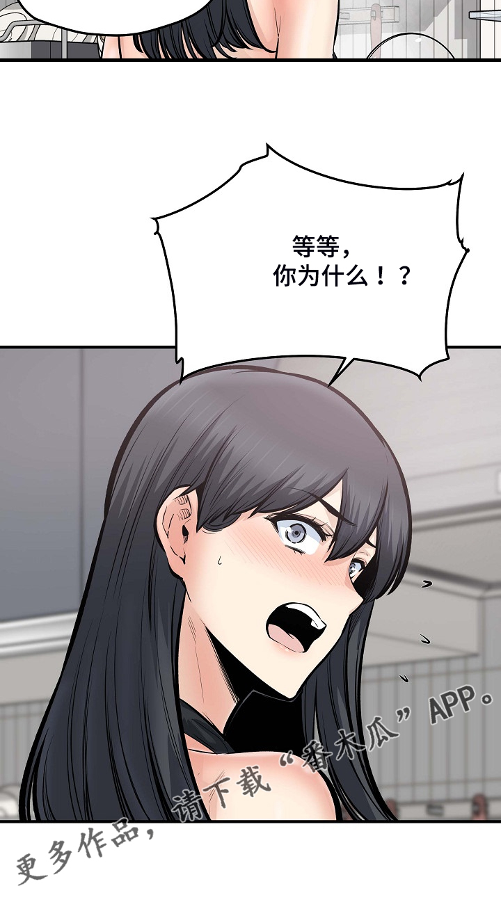 校霸的秘密小说笔趣阁漫画,第214章：简直是天堂1图
