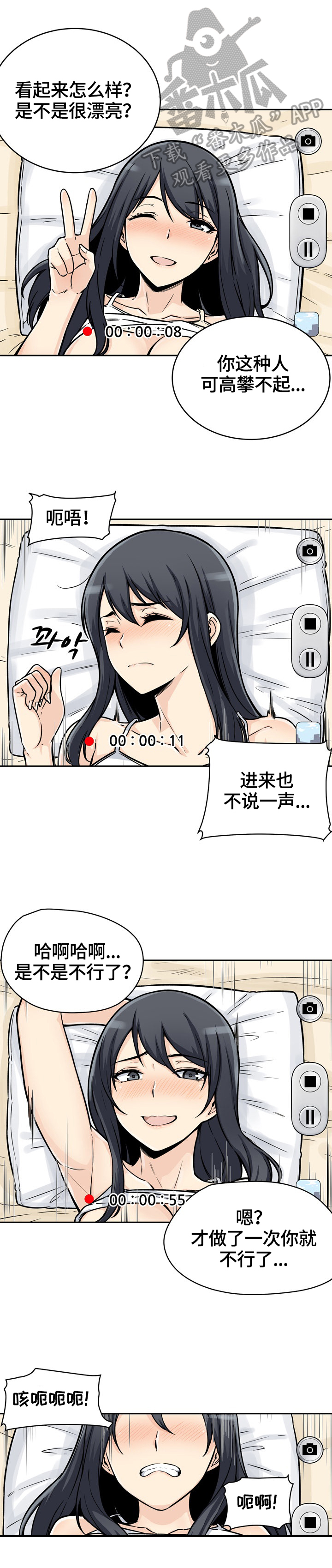 校霸的自我攻略计划漫画免费阅读下拉式漫画,第93章：抱着2图