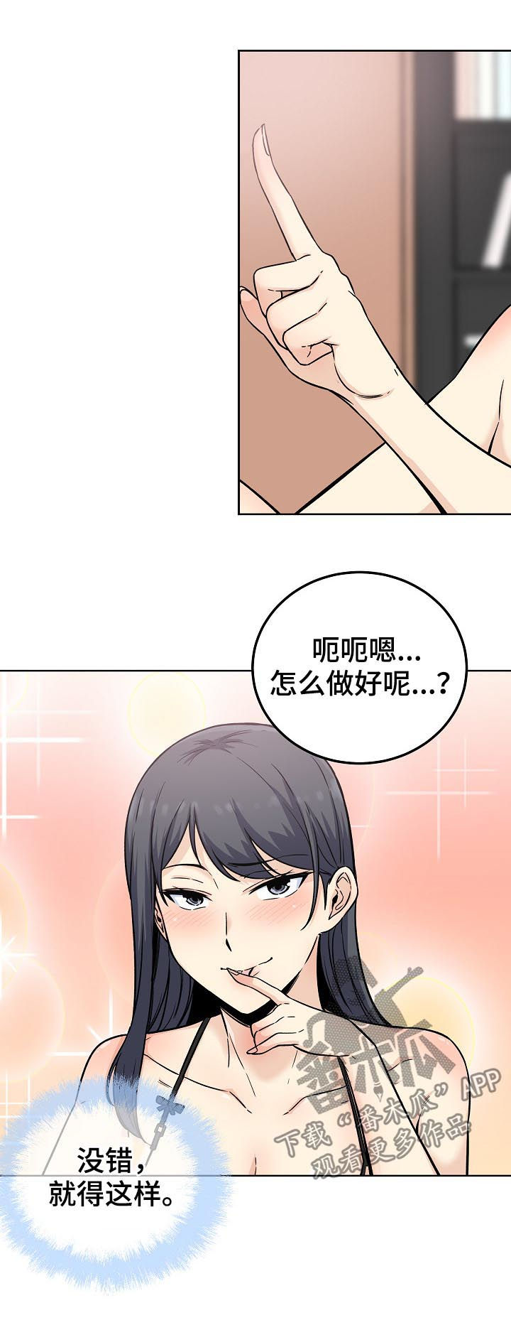 校霸的小祖宗回来了宋嘉恬苏越白漫画,第130章：为所欲为1图