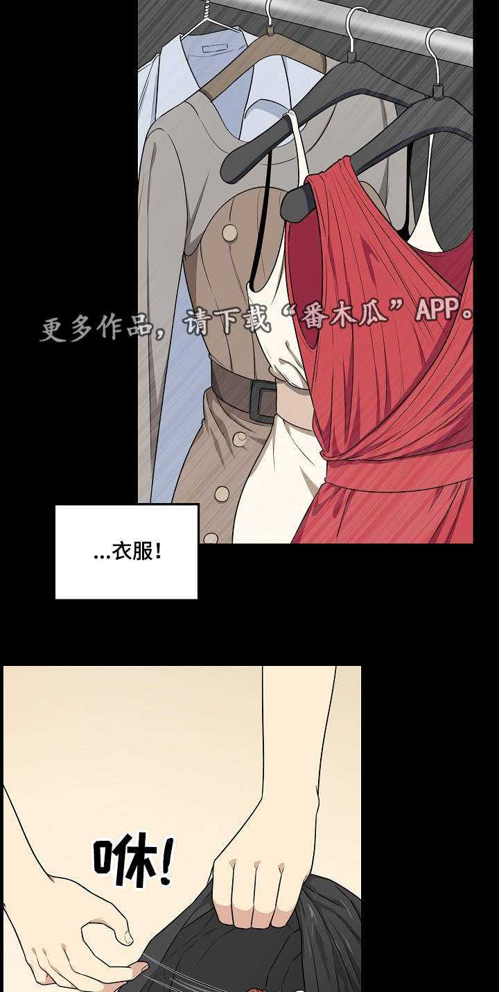 校霸的跟班漫画,第18章：来了2图