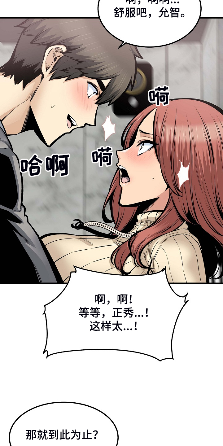 校霸的小软包又乖又甜免费阅读漫画,第212章：另一种意义2图