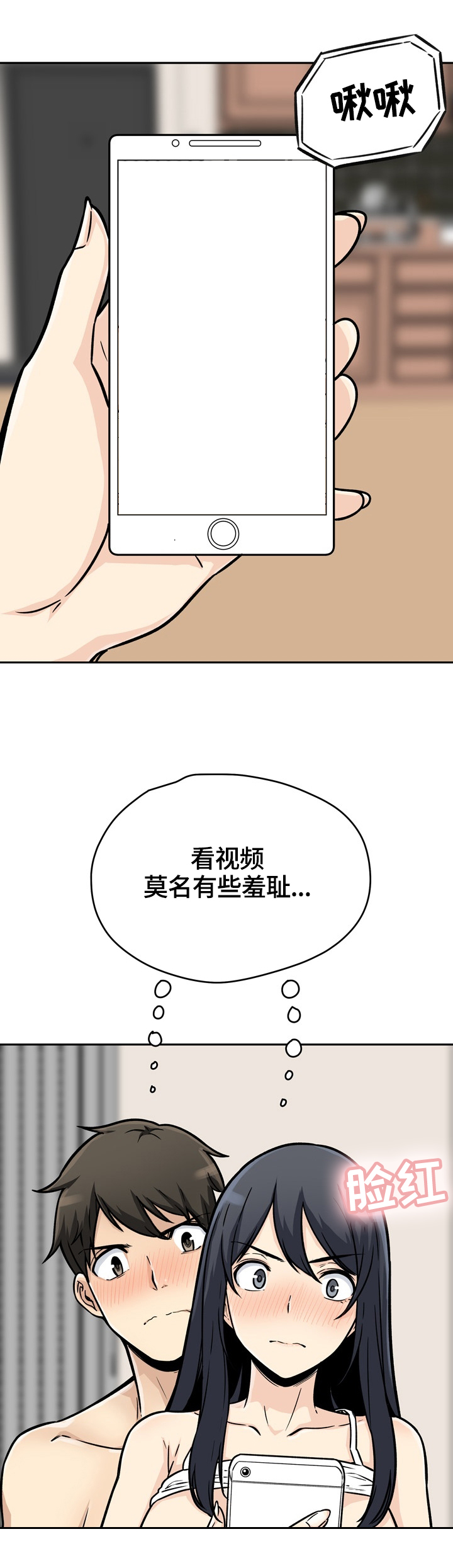 校霸的跟班漫画免费看全集漫画,第92章：换人拍2图