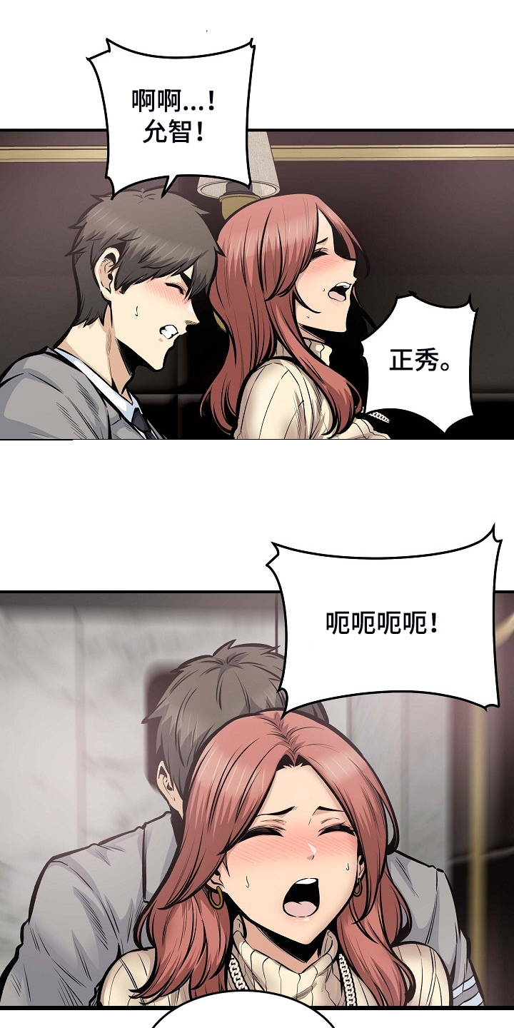 校霸的自我攻略漫画免费漫画,第213章：女友条件2图