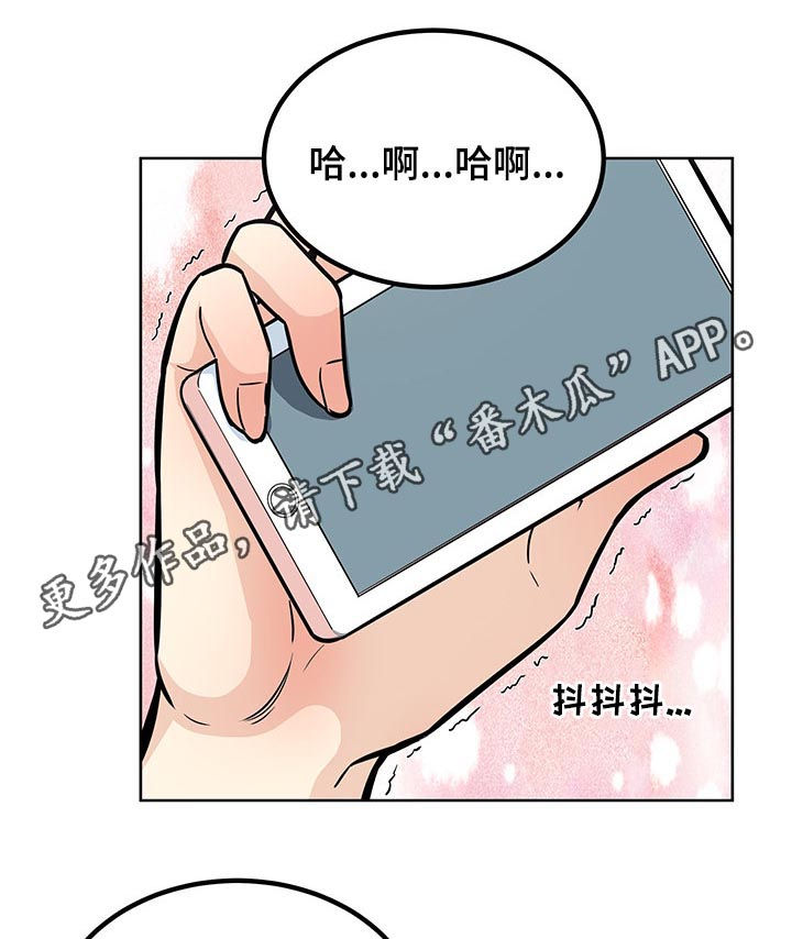 校霸的跟班方正秀漫画免费漫画,第141章：要现在说吗1图