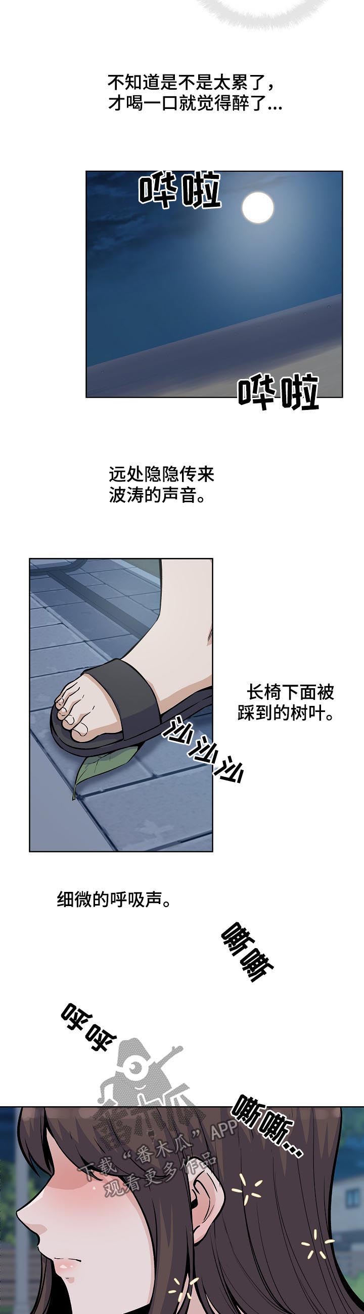 校霸的小跟班全文免费阅读漫画,第150章：有罪1图