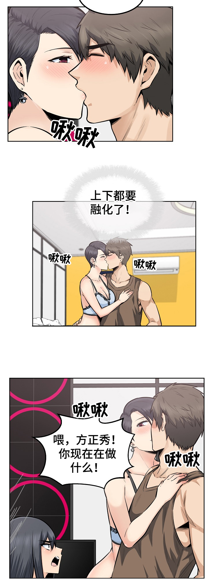 校霸的怪物打手漫画零点漫画漫画,第166章：被怀疑不行2图