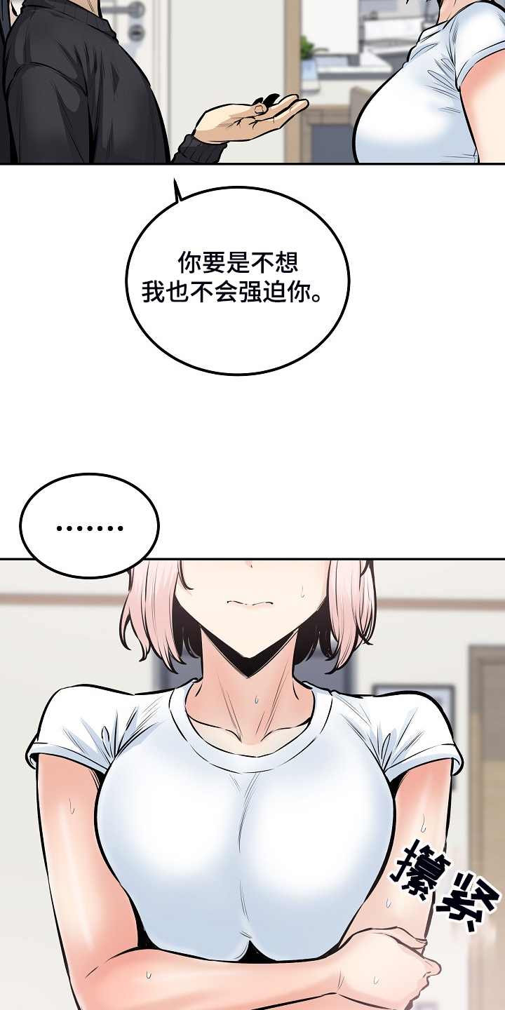 校霸的秘密小说笔趣阁漫画,第203章：荒唐的提议1图