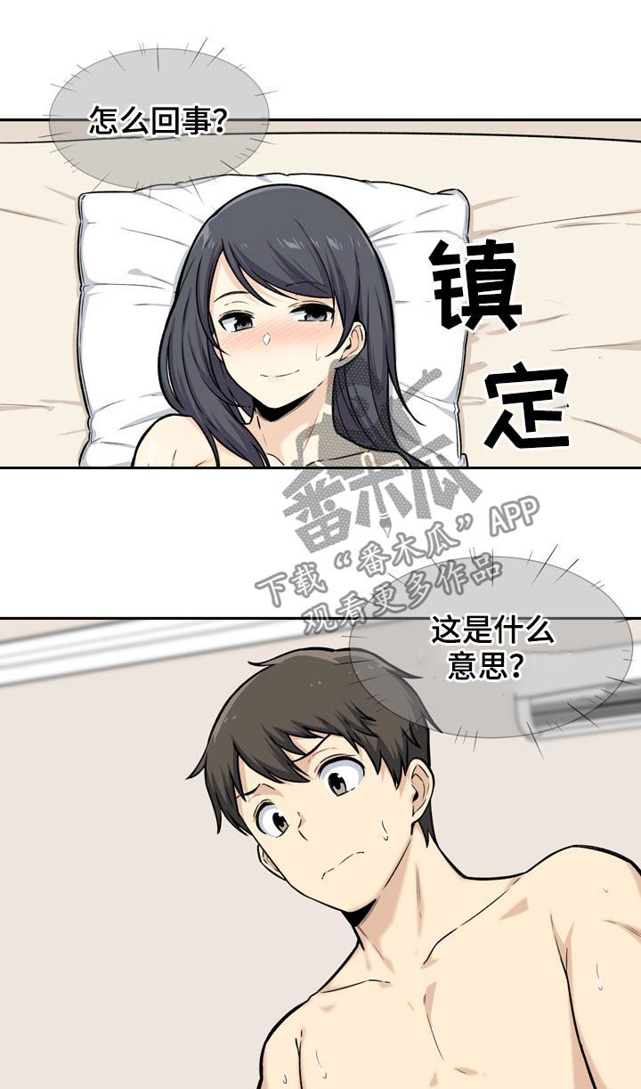 校霸的小可怜又软又甜小说免费阅读漫画,第57章：潜力1图