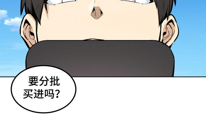 校霸的跟班漫画,第174章：尴尬的门口2图