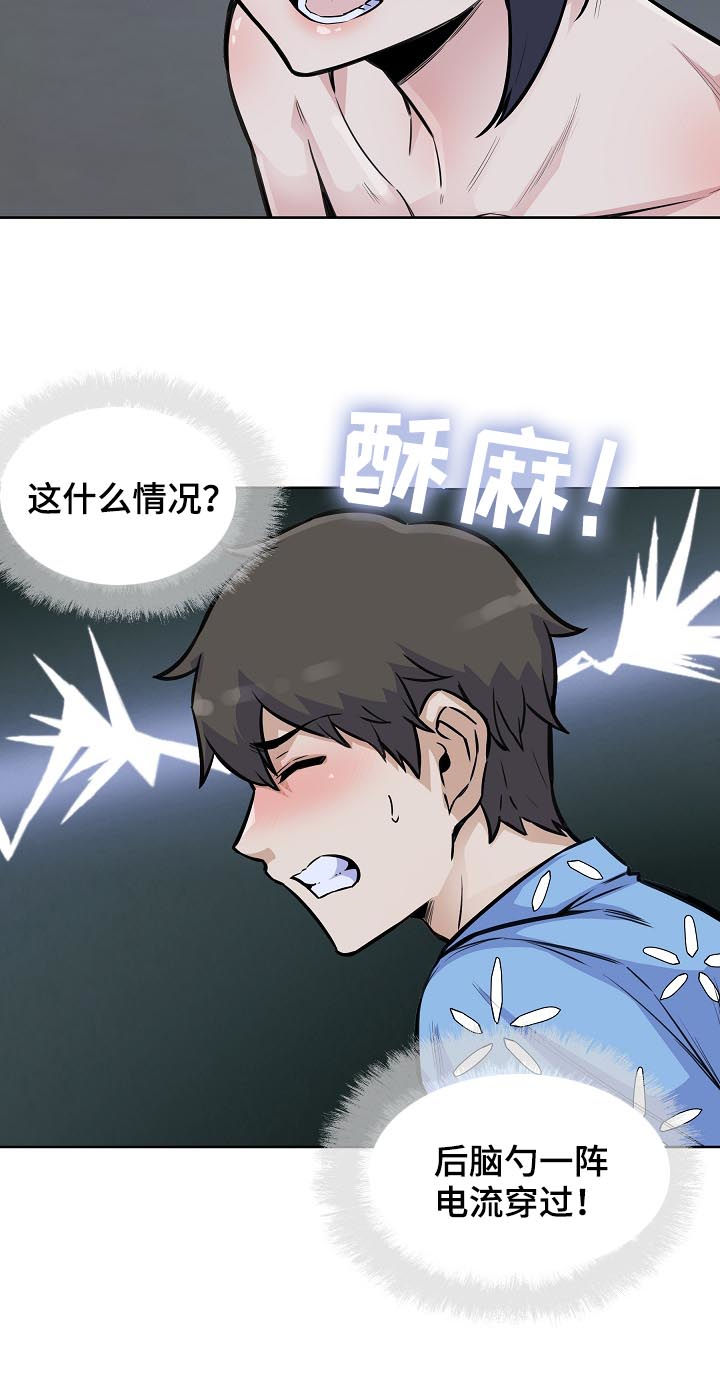 校霸的独宠小甜心有点坏小说免费阅读漫画,第148章：疯狂2图