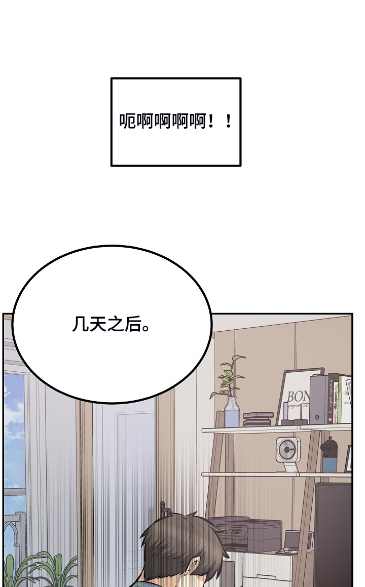 校霸女跟他的小跟班漫画,第219章：当我是笨蛋吗？2图