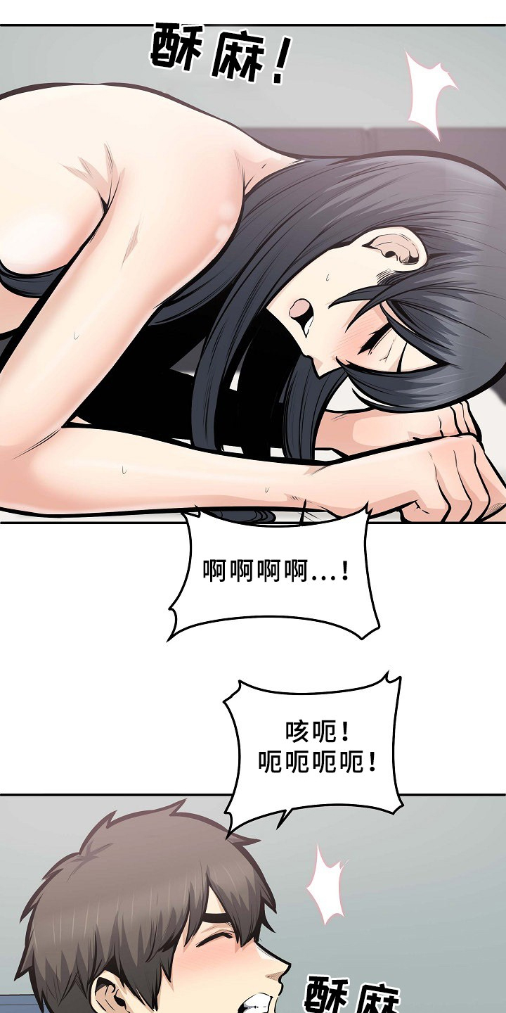 校霸的自我攻略漫画免费漫画,第208章：我有一个想法1图