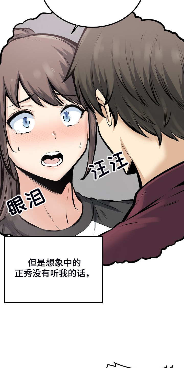 校霸的白月光阮卿卿漫画,第222章：不要碰我2图