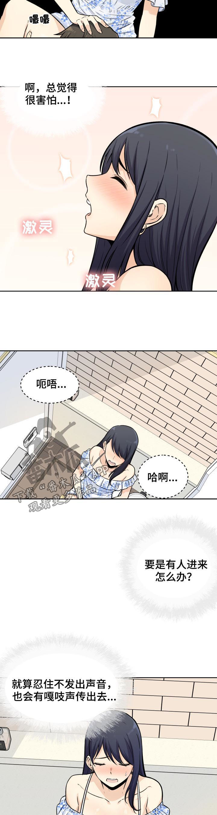 校霸的小祖宗回来了小说免费阅读全文笔趣阁漫画,第72章：想象2图