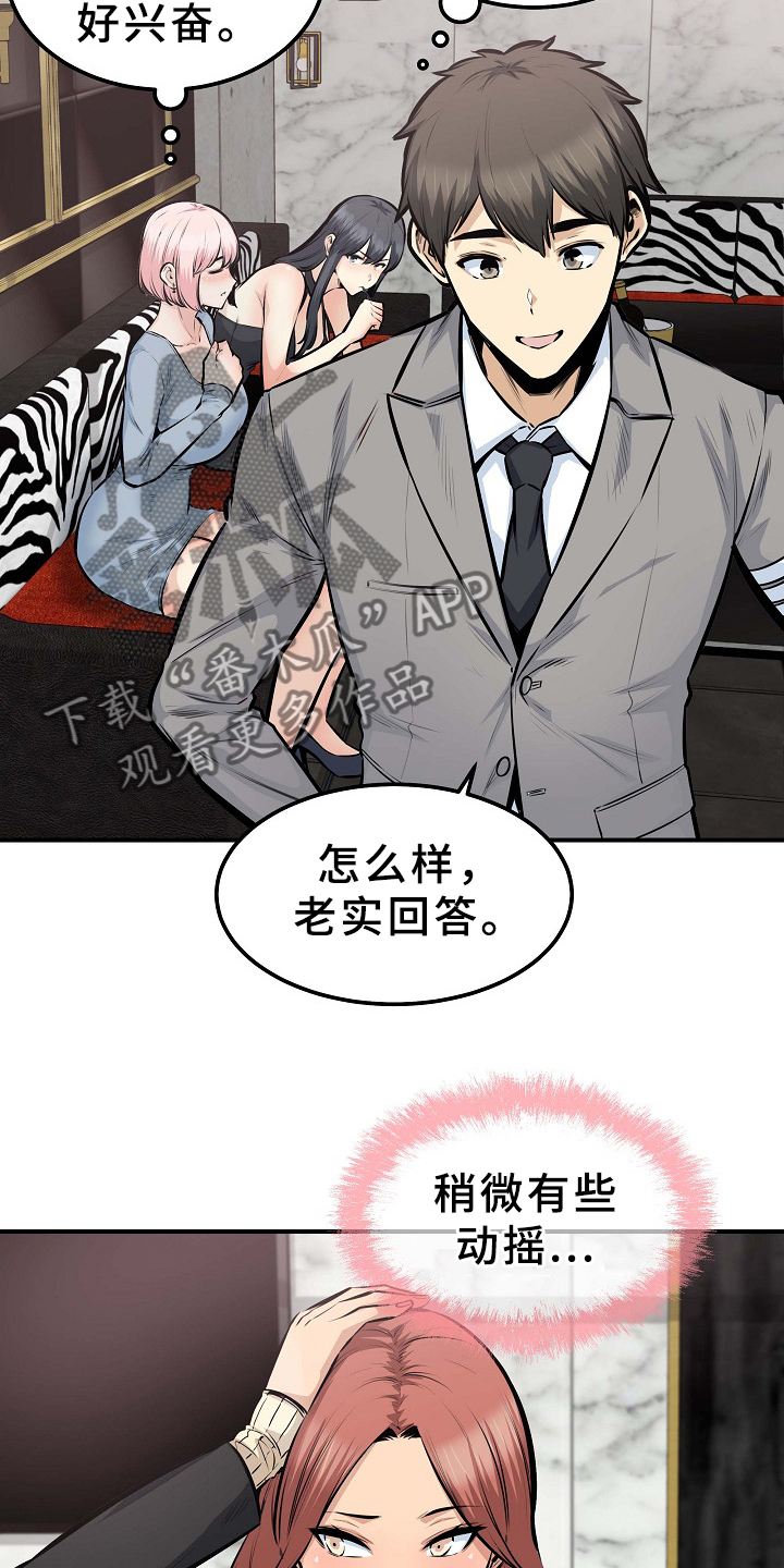 校霸的小祖宗回来了小说笔趣阁漫画,第210章：俗人2图