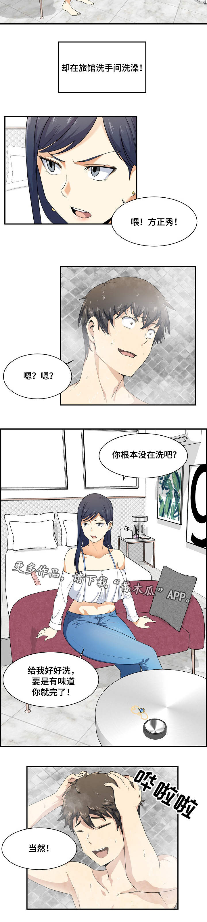 校霸的小祖宗又软又甜漫画,第14章：有约1图