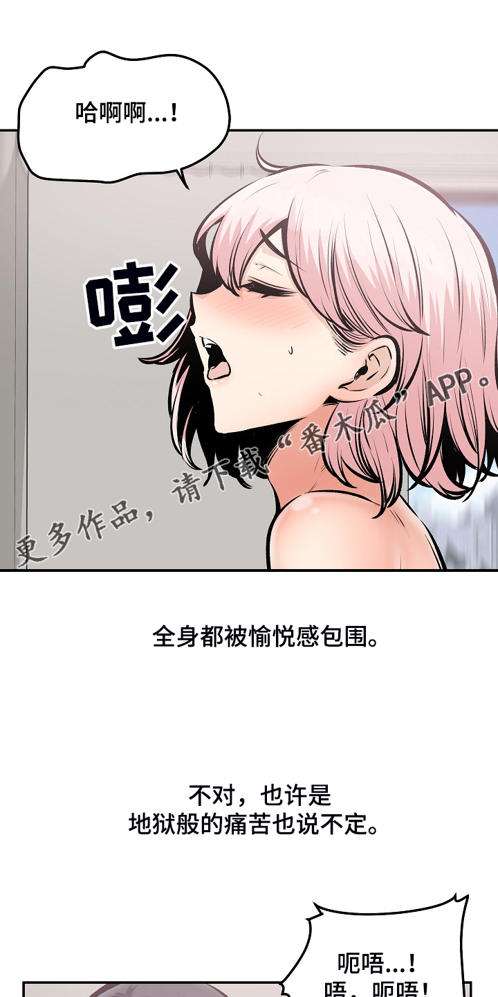 校霸是跟班小说漫画,第219章：当我是笨蛋吗？1图