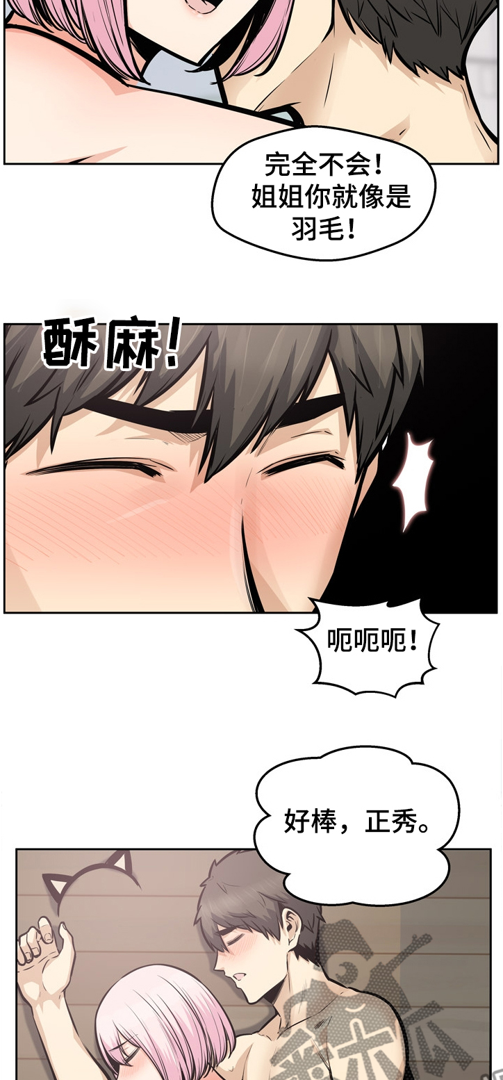 校霸的跟班免费阅读漫画,第187章：围裙的回忆2图