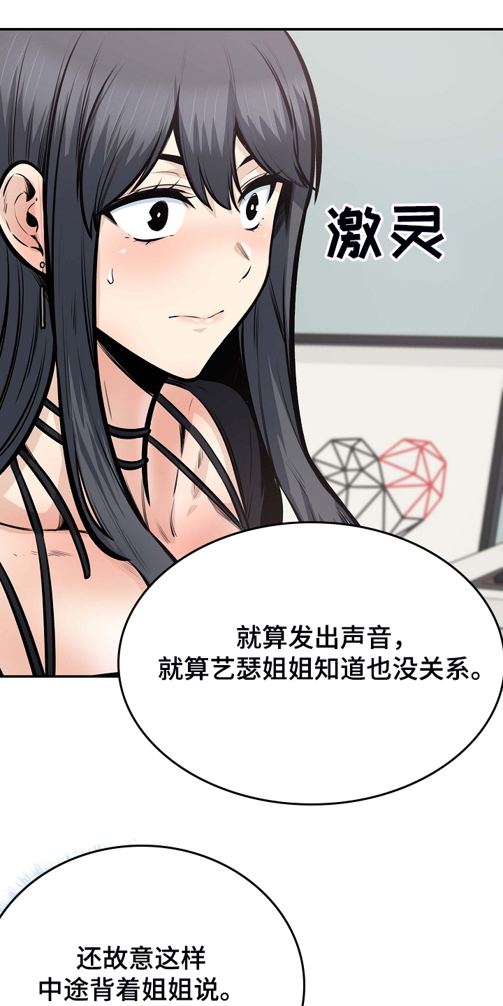 校霸和他的小跟班小说推文漫画,第206章：我也要一起1图