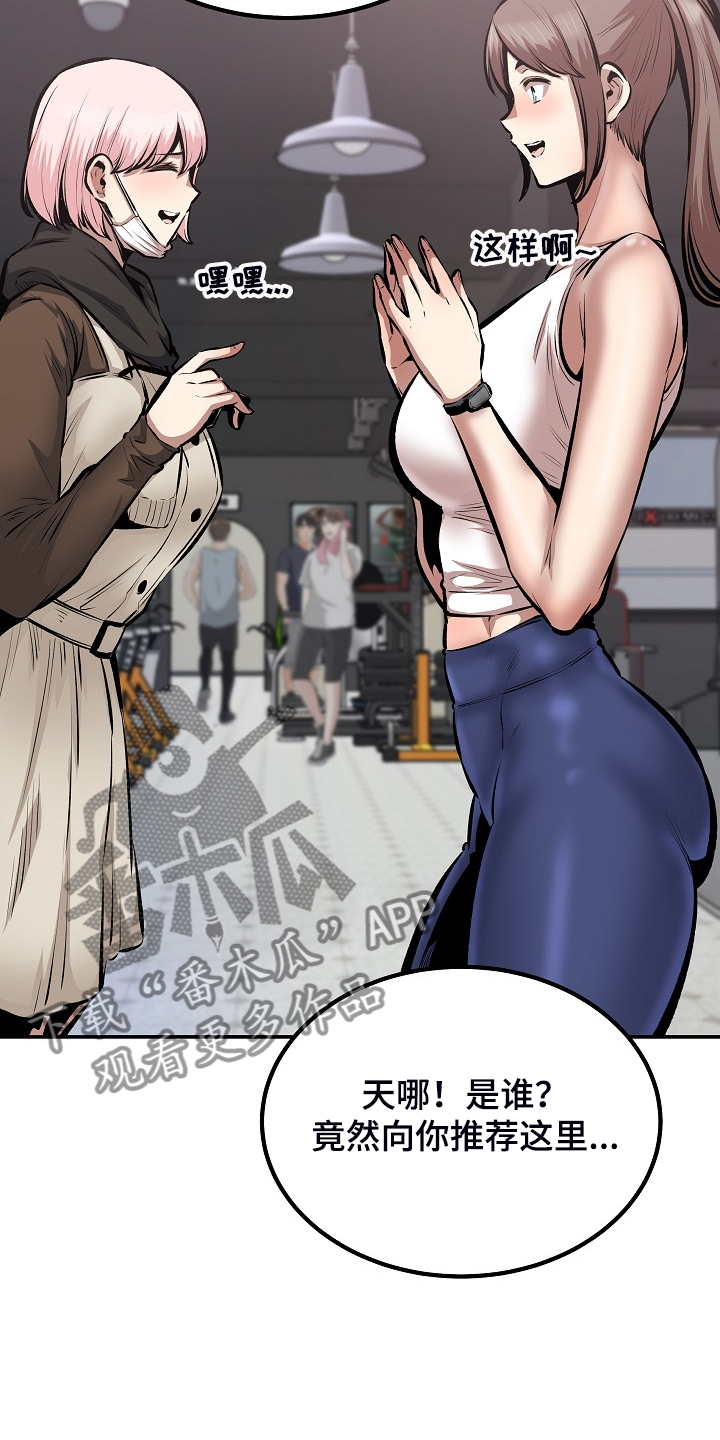 校霸的信息素绑定了漫画,第219章：当我是笨蛋吗？2图