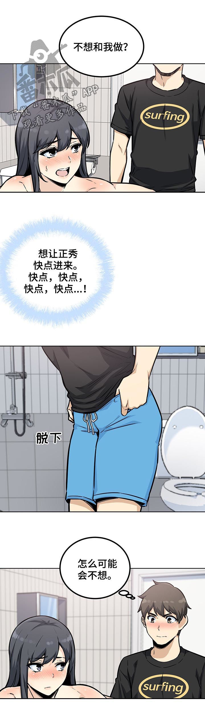 校霸的怪物打手漫画零点漫画漫画,第140章：还真能忍1图