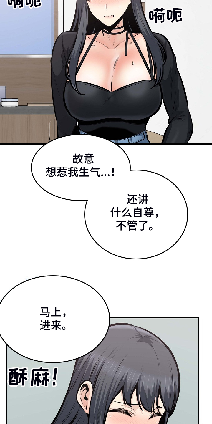 校霸的小跟班漫画,第206章：我也要一起2图