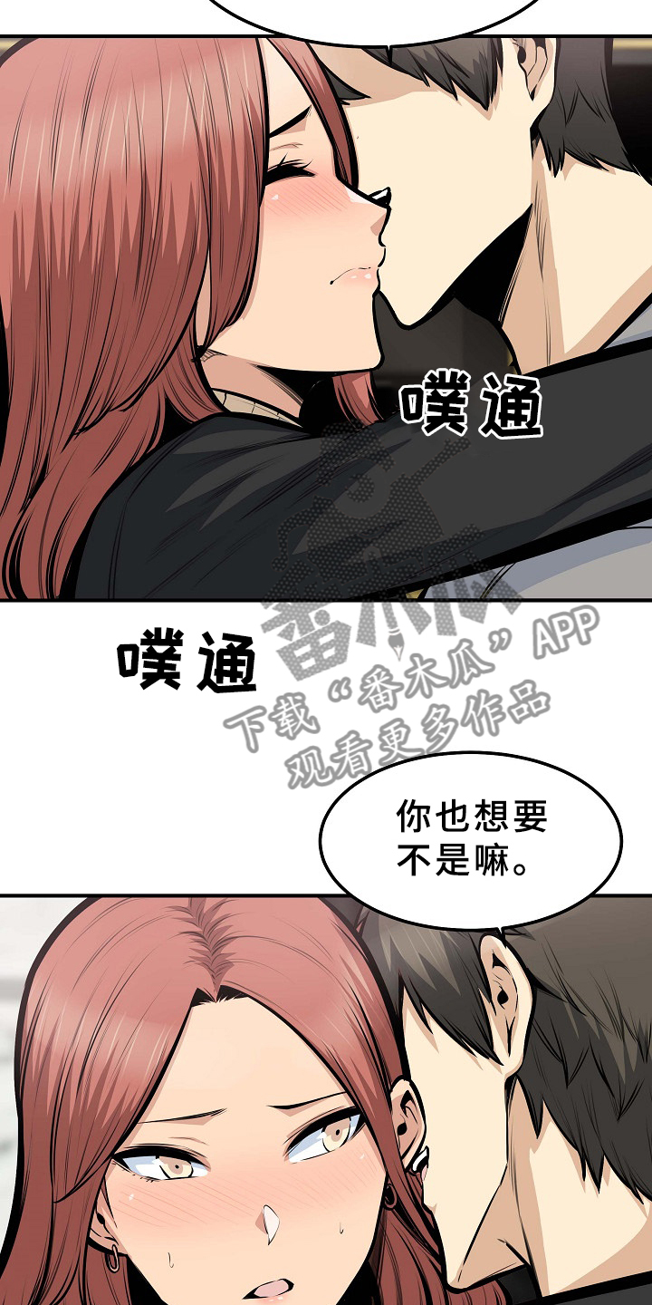 校霸的小祖宗回来了漫画,第210章：俗人2图