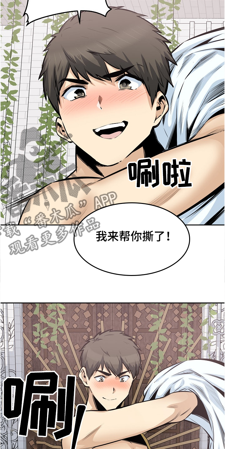 校霸的边牧小白全文漫画,第197章：果然合拍2图