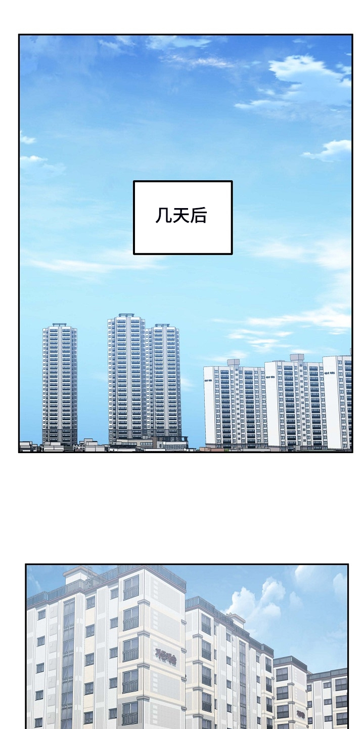 校霸的小跟班全文免费阅读漫画,第214章：简直是天堂2图