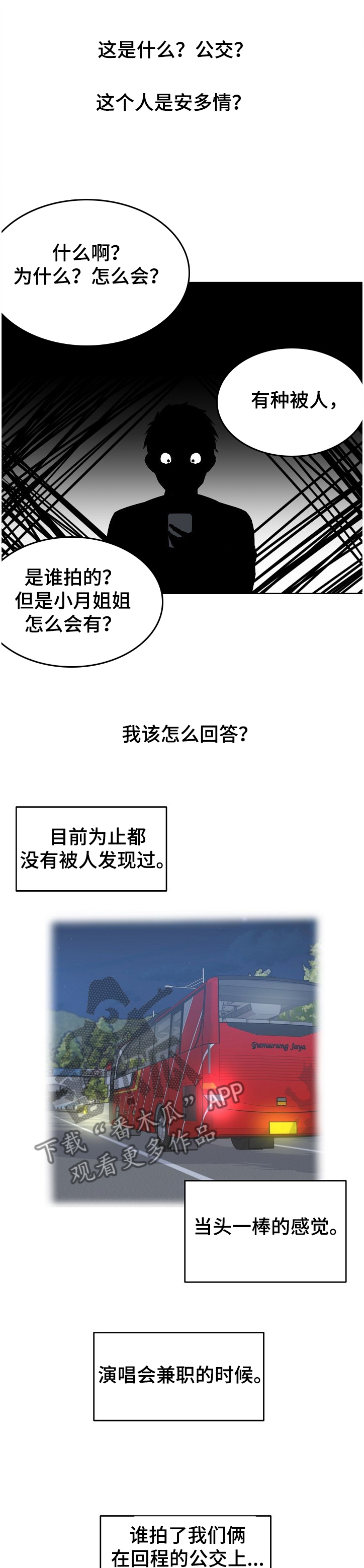 校霸的跟班漫画,第183章：还了就结束了？1图